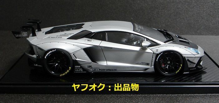 青島文化教材社 1/24 リバティーウォーク No.19 LB ワークス ランボルギーニ アヴェンタドール リミテッド ver.1 完成品 / アオシマ_画像7