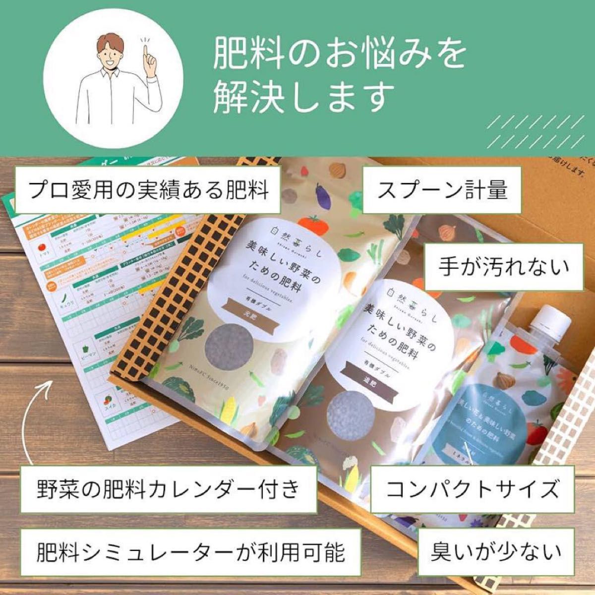 野菜のための肥料 家庭園芸　有機ダブルセット　元肥　追肥　ミネラル材 計800g 美味しい野菜のための肥料シリーズ 自然暮らし