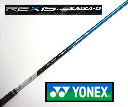 中古★PING★G410&G425&G430 1W用スリーブ付きドロー系シャフト★YONEX REXIS KAIZA-D 5-SR 55g_画像2