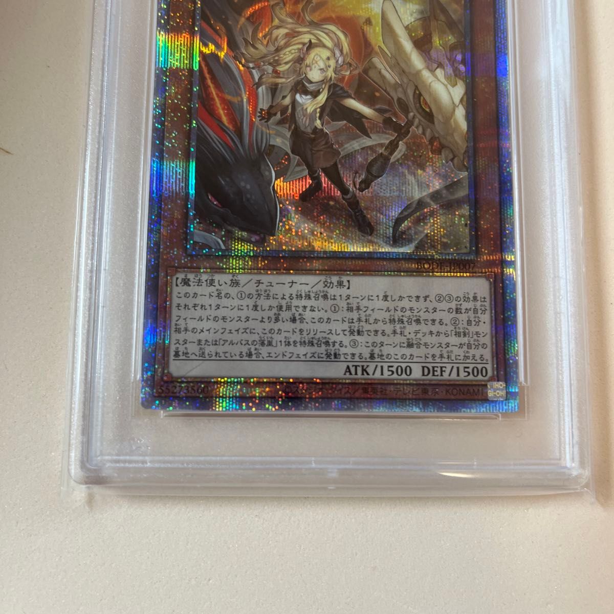 遊戯王カード 白の聖女エクレシア プリズマ PSA10