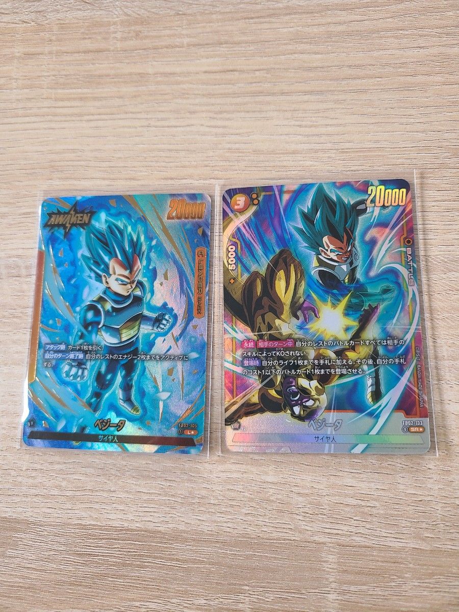 ドラゴンボールカード フュージョンワールド 烈火の闘気 ベジータ リーダーパラレル SR パラレル　セット