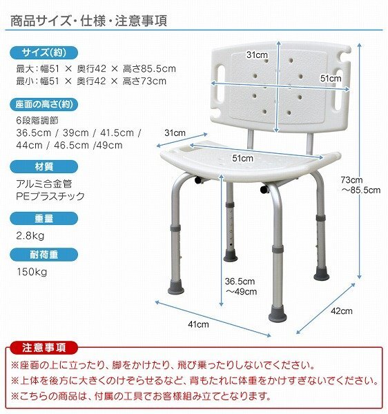 新品 シャワーチェア お風呂イス 耐荷重150kg すべりにくい 高さ6段階調節 伸縮式 背もたれ付き 軽量 車椅子 介護 椅子 入浴補助_画像6