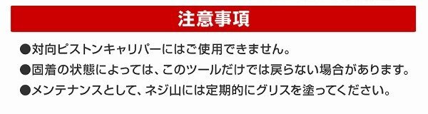 キャリパー ピストン戻し キャリパーワインドバックツール リア サイドブレーキ ブレーキパッド 交換 工具 自動車 メンテナンス 整備_画像5