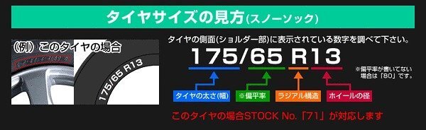 【限定セール】新品 布製 スノーソック 73サイズ 195/65R15 205/50R17 他 非金属 タイヤ チェーン 滑り止め カバー タイヤ2本分_画像9