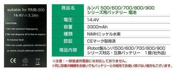ルンバ バッテリー iRobot製 500 600 700 800 900 シリーズ対応 iRobot Roomba 互換 大容量 3300mAh 3.3Ah 消耗品 電池_画像6