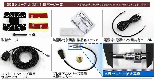 新オートゲージ 水温計 60mm 追加メーター クリアレンズ ワーニング ピーク機能 計器 白/赤点灯 AUTO GAUGE 355シリーズ_画像4