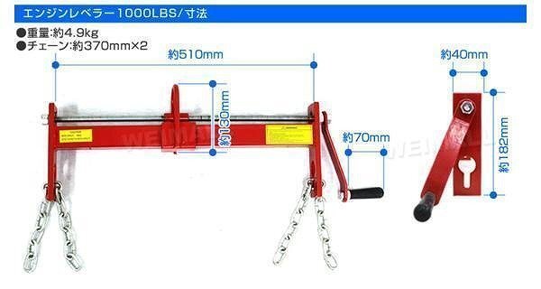 【限定セール】エンジンハンガー 耐荷重 1000LBS 453kg エンジンクレーン 吊り上げ 脱着 重心位置 変更 レベラー バランサー 工具 赤_画像5