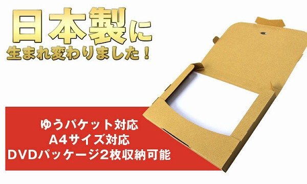 【限定セール】100枚セット ダンボール 日本製 ゆうパケット対応 A4サイズ 305×220×30 段ボール 宅配 発送 郵便 梱包 クリックポスト_画像3