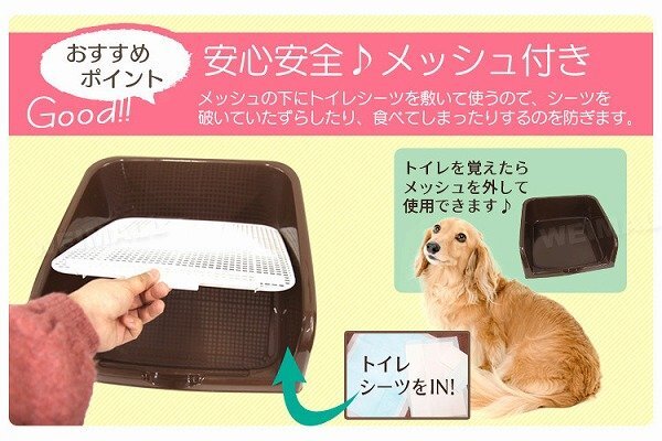 【ブラウン】新品 犬用 しつけ用トイレ 小型犬 トイレトレーニング メッシュ トレー ステップ壁付き 飛び散り防止 水洗い可能_画像4