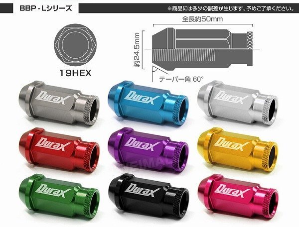 Durax正規品 レーシングナット M12 P1.5 ホイールナット 貫通 50mm 桃 20個 アルミ ホイール ナット トヨタ 三菱 ホンダ マツダ ダイハツ_画像3