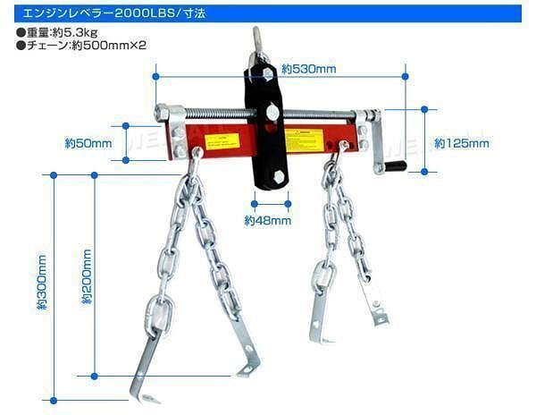 【限定セール】エンジンレベラー エンジンハンガー 耐荷重 2000LBS 907kg エンジンサポートバー ホルダー クレーン エンジン 脱着 赤_画像6