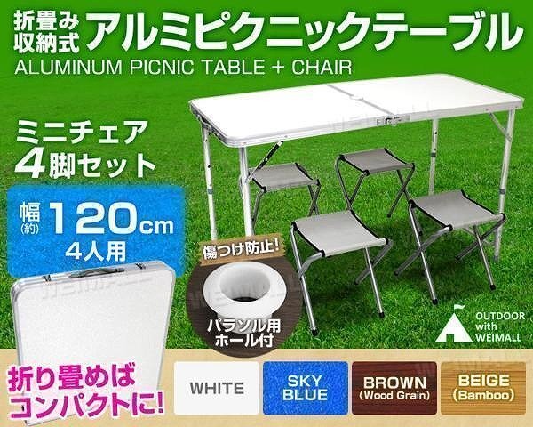 【限定セール】新品 折りたたみアルミテーブル アウトドアテーブル 120×60cm 高さ3段階 レジャー BBQ キャンプ ピクニック 海 mermont 竹_画像2