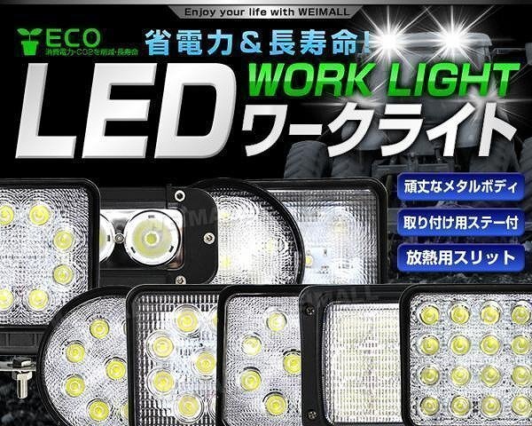 LED ワークライト 27W 丸型 LEDワークライト LEDスポット LED照明 LEDライト サーチライト 作業灯 12V 24V_画像2