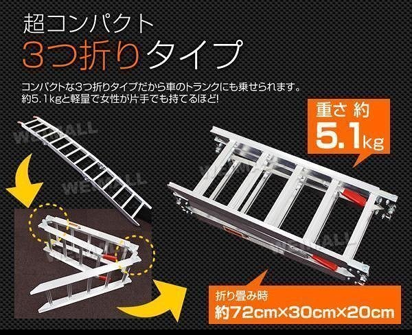 【2本セット】バイクレール 三つ折り 脱輪防止壁 ベルト付 アルミラダーレール 歩み板 折り畳み 幅広 ブリッジ スロープ 車両 運搬 積込み_画像5