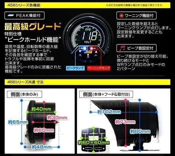 オートゲージ 電圧計 60mm 日本製ステッピングモーター ワーニング機能 ピークホールド 輝度調節機能 LED4色 AUTOGAUGE 456シリーズ_ピークホールド＆ワーニング機能付