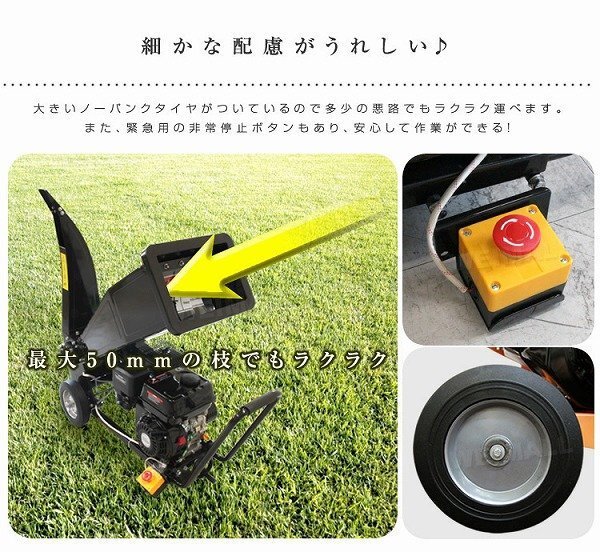 【限定セール】新品 エンジン 粉砕機 6.5馬力 万能 ウッドチッパー ノーパンクタイヤ コンパクト 樹木 枝 竹 ガーデンシュレッダー_画像7