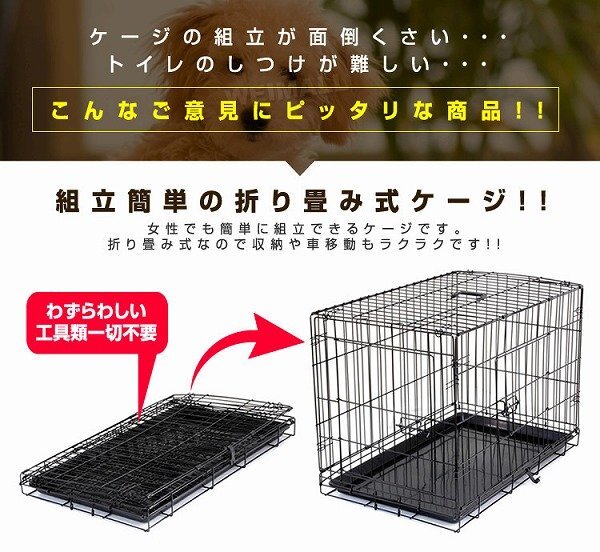 新品 折りたたみ ペットケージ Lサイズ 45×74.5×54.5cm 中型犬用 ペット ゲージ キャットケージ 犬小屋 ネコ ウサギ モルモット_画像6