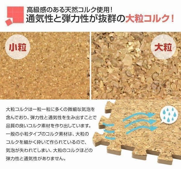 【81枚セット】コルクマット ジョイントマット 大判 30×30cm 厚み0.8cm 約4.5畳 EVAクッション マット 防音 保温 カーペット 子供 ペット_画像3