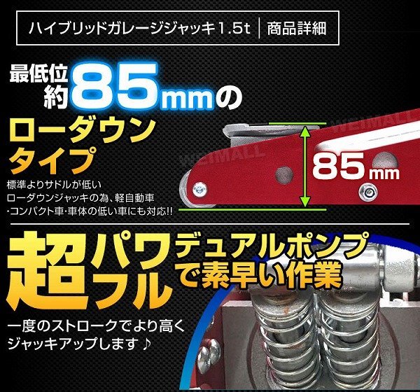 【限定セール】フロアジャッキ ローダウン ガレージ ジャッキ 1.5t 最低位85mm 油圧 保護パッド付き デュアルポンプ タイヤ ホイール 交換_画像4