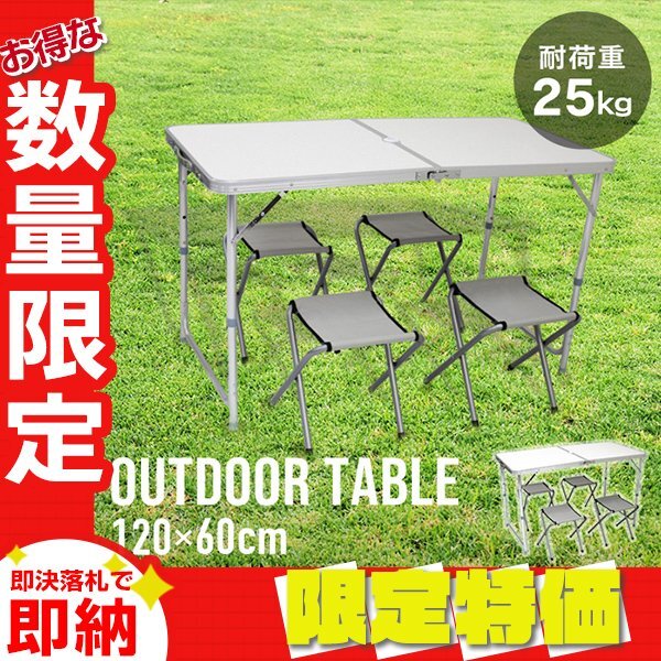 [ limitation sale ] new goods folding aluminium table outdoor table 120×60cm height 3 -step leisure BBQ camp picnic sea mermont white 