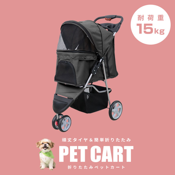  pet Cart 3 wheel type withstand load 15kg black carpet attaching folding pet buggy carry cart light weight stylish walk 