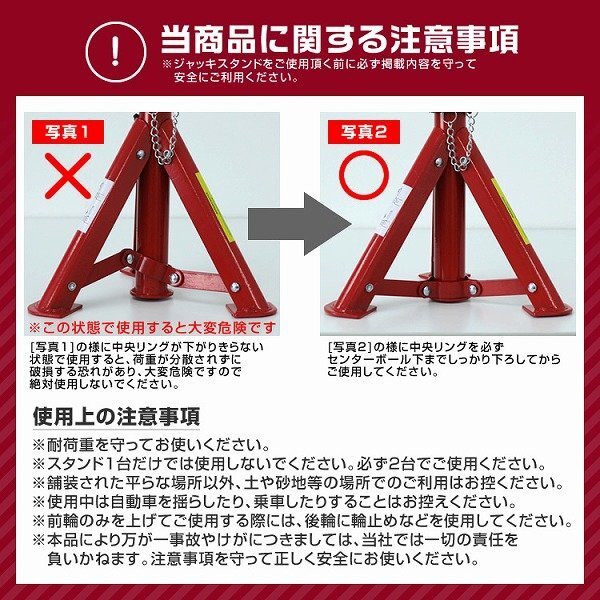 【限定セール】2個セット ジャッキスタンド 馬ジャッキ 耐荷重3t リジットラック 傷防止ゴムラバー 高さ3段階 コンパクト ジャッキアップ_画像7