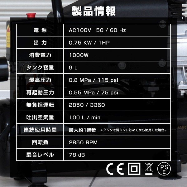 【限定セール】エアーコンプレッサー 容量9L 0.8Mpa AC100V オイル式 過圧力自動停止機能 エアーツール 工具 コンプレッサー エアー工具の画像6