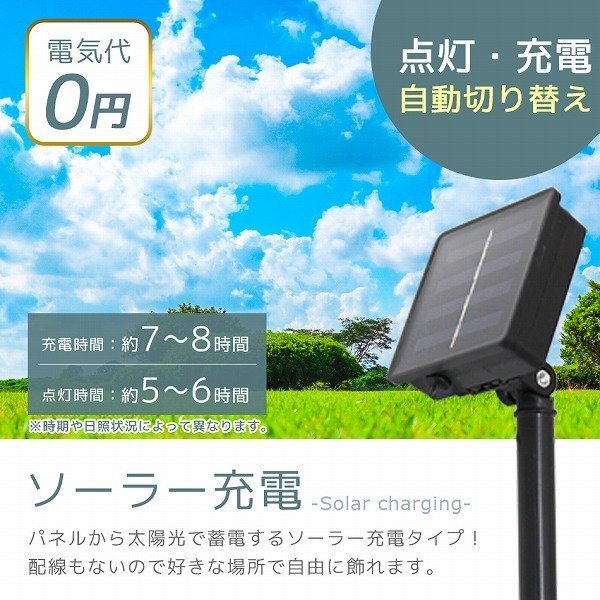 1 jpy prompt decision new goods unused LED illumination Star star type 7m solar charge power supply un- necessary energy conservation . electro- illumination motif decoration Event 