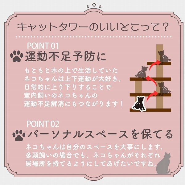  new goods unused .. put type cat tower height 84cm withstand load 15kg cat furniture nail .. tunnel toy attaching stable cat motion shortage cancellation 