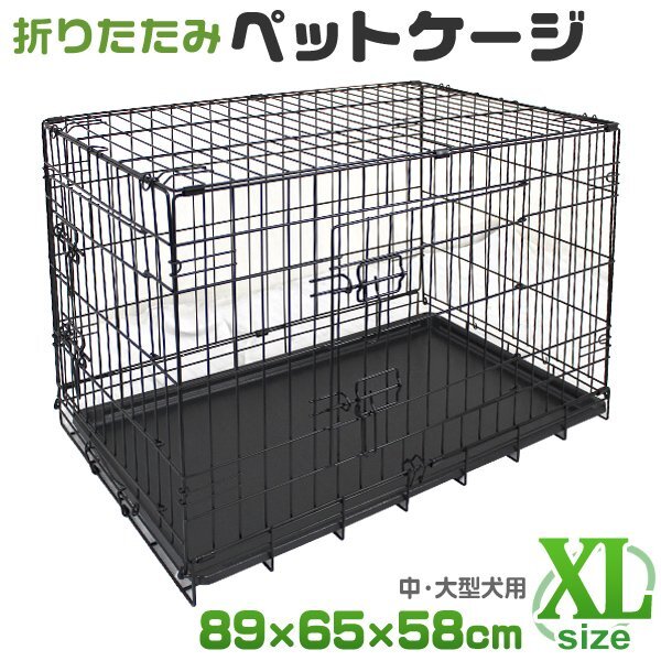  pet cage XL folding medium sized / for large dog pet gauge cat cage kennel cat .. cat small shop ( approximately ):89cm×57.5cm×64.5cm