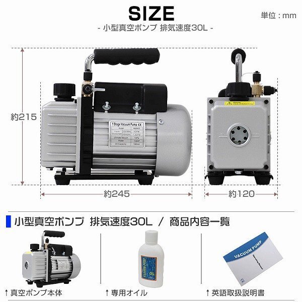 【限定セール】新品 電動真空ポンプ 排気速度30L 逆流防止機能 真空引き シングルステージ エアコン カーエアコン 修理 小型 強力 メンテ_画像9