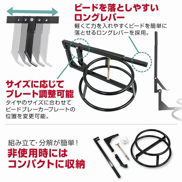 タイヤチェンジャー 15～21インチ 手動式 ビードブレーカー タイヤ落とし タイヤ交換 黒/ブラック ロングレバー採用 タイヤ ホイール 交換_画像3