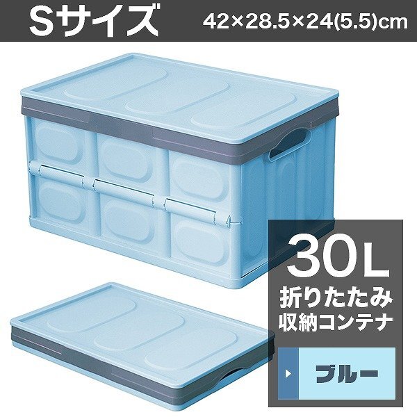 [30L storage blue ] cover attaching storage box folding storage container S size clothing storage toy plastic high capacity tool box DIY