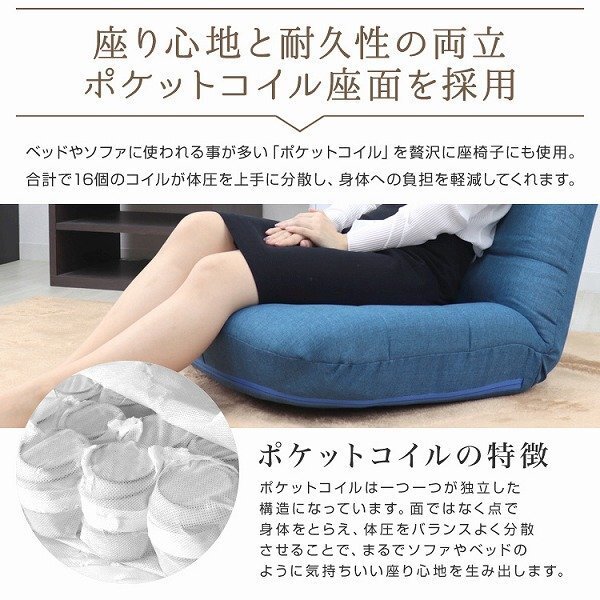 【ブルー】新品未使用 ポケットコイル 座椅子 日本製ギア リクライニング へたりにくい 腰痛対策 コンパクト チェア 一人掛けソファ_画像4