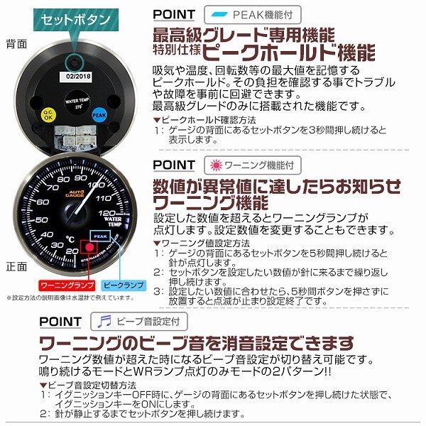 【限定セール】新オートゲージ 水温計 60mm 追加メーター クリアレンズ ワーニング ピーク機能 計器 白/赤点灯 AUTO GAUGE 355シリーズ_画像7