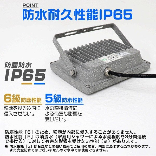 LED投光器 電球色 8個 30W 防水 LEDライト 作業灯 防犯灯 ワークライト 広角120度 3mコード付 看板照明 PSE取得済 倉庫 照明 大量購入OK!!_画像7