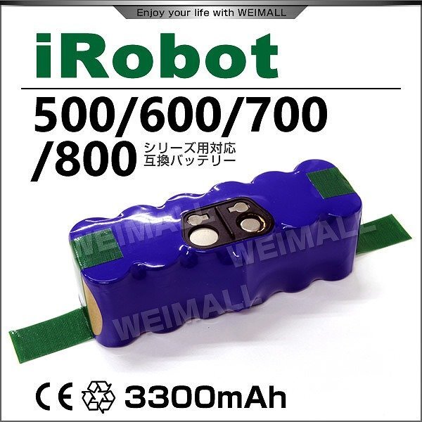 ルンバ バッテリー iRobot製 500 600 700 800 900 シリーズ対応 iRobot Roomba 互換 大容量 3300mAh 3.3Ah 消耗品 電池_画像1