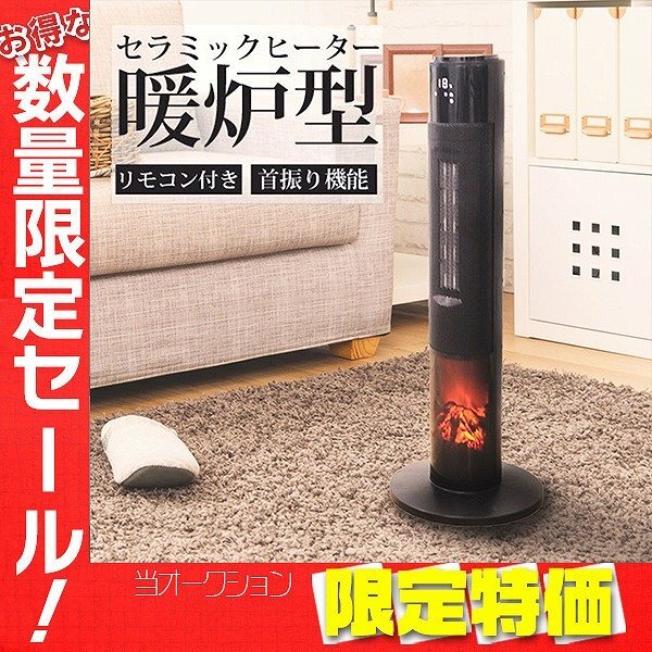 [ limitation sale ] remote control attaching new goods speed .2 second fireplace type ceramic heater indirect lighting timer turning-over hour driving stop living kitchen stove 