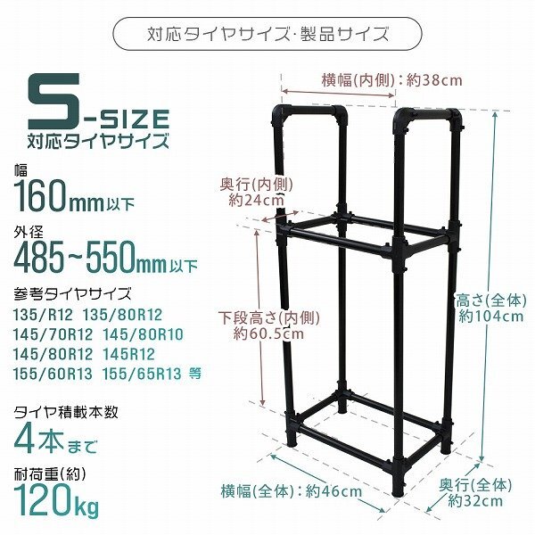 【Sサイズ】新品 未使用 タイヤラック 4本収納 耐荷重120kg キャスター付き タイヤスタンド タイヤ 交換 保管 屋外 タイヤ置き 簡単組立_画像6