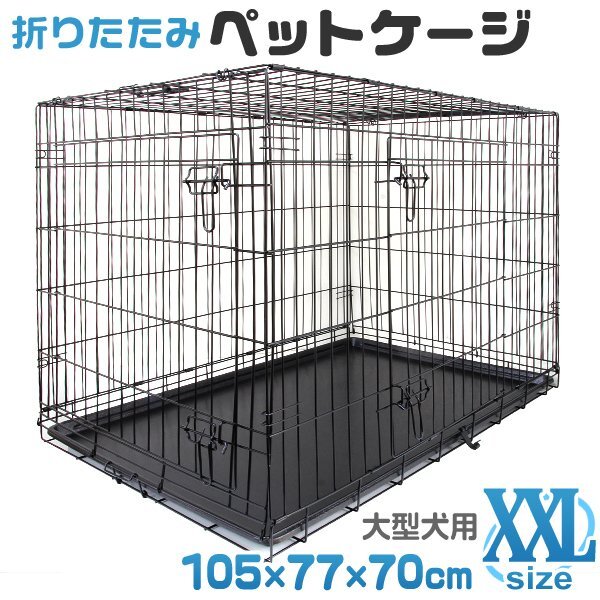  pet cage folding for large dog 105×70×77cm pet cage pet gauge Circle Circle cage dog cat rabbit morumoto gauge 