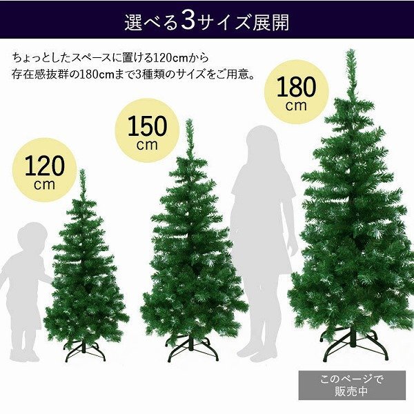 新品 未使用 クリスマスツリー 180cm 雪化粧付き 北欧 Xmas 飾り ヌードツリー おしゃれ スリム 組立簡単 おすすめ 置物 家庭 店舗 業務用_画像6