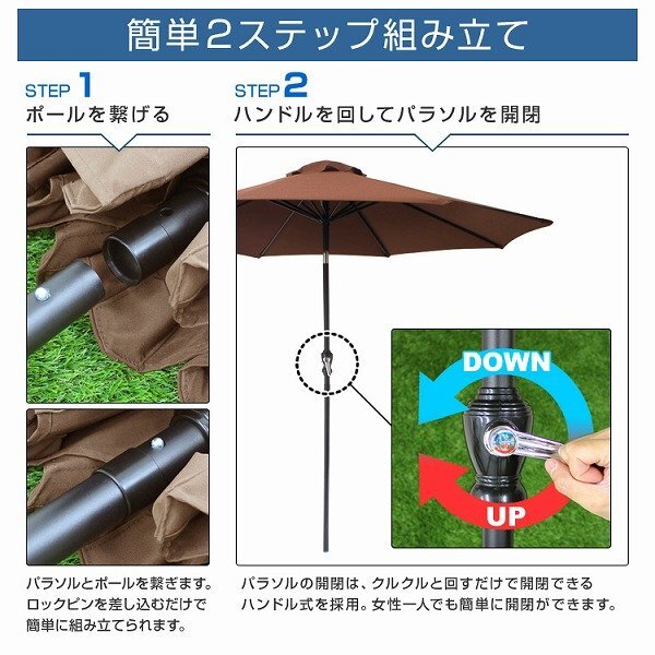 ガーデンパラソル 大型270cm 撥水 ビーチ フィッシング パラソル サンシェード 日除け UVカット チルト機能 日傘 アウトドア BBQ 海水浴_画像6