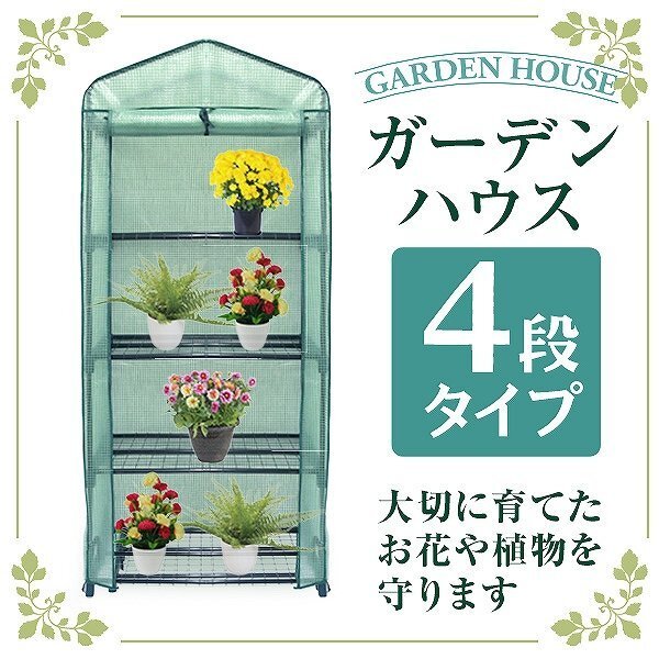 [ limitation sale ] new goods plastic greenhouse 4 step garden house kitchen garden Mini greenhouse ... flower house stand rack rain manner .. insect measures 