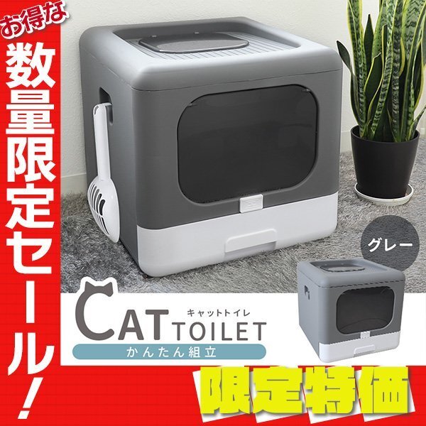 【限定セール】新品未使用 猫トイレ 耐荷重20kg 折りたたみ キャット トイレ 組み立て式 おしゃれ 猫砂飛散防止 におい対策 お手入れ簡単_画像1