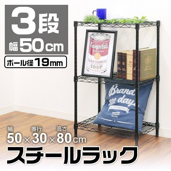  new goods steel rack 3 step withstand load 150kg 50×30×80cm color rack metal shelf rack stylish storage rack construction easy black 