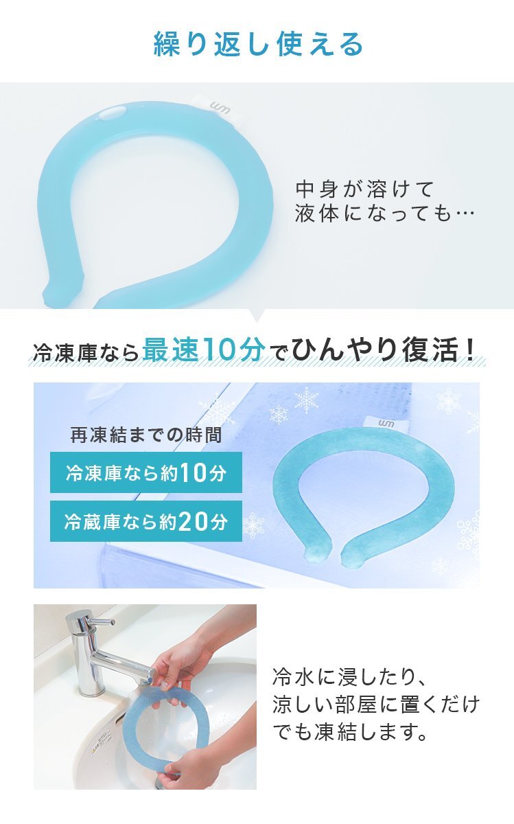 【セール】Mサイズ／蓄光 ネッククーラー アイス クール リング 自然凍結28℃ 結露しない 熱中症 暑さ対策 冷感 ひんやり 首掛け バンド_画像5