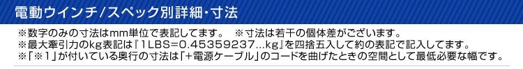 電動ウインチ DC12V 牽引 8000LBS 3629kg 有線コントローラー 電動 ウインチ 引き上げ機 牽引 防水 ホイスト クレーン 付属品フルセット_画像8