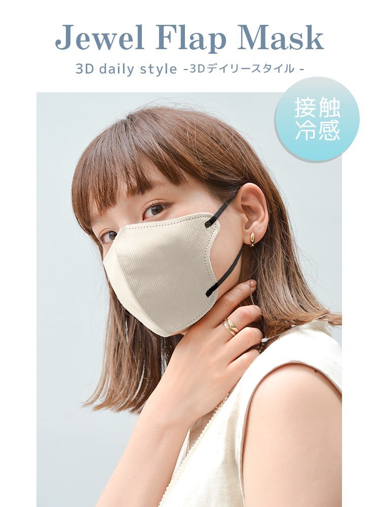 [ Old race × blue ] contact cold sensation bai color solid 3D non-woven mask 20 sheets insertion L size . color color 3 layer structure infection control measures JewelFlapMask