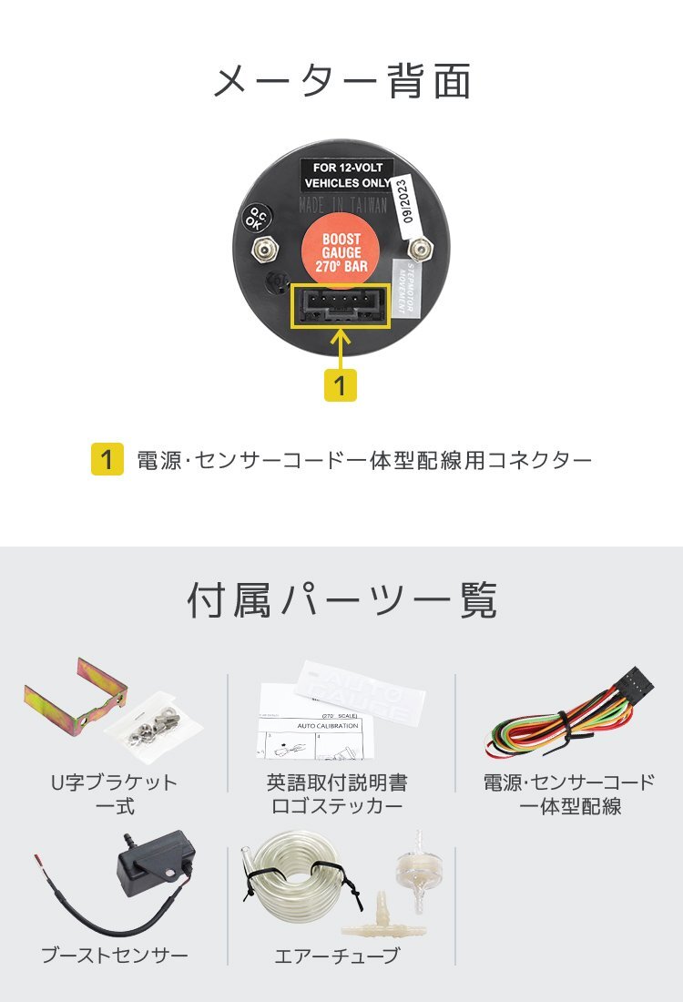 AUTOGAUGE オートゲージ 電圧計 車 296シリーズ 52mm 52Φ クリアレンズ 高機能 モーター 2色LED U字ブランケット_画像8