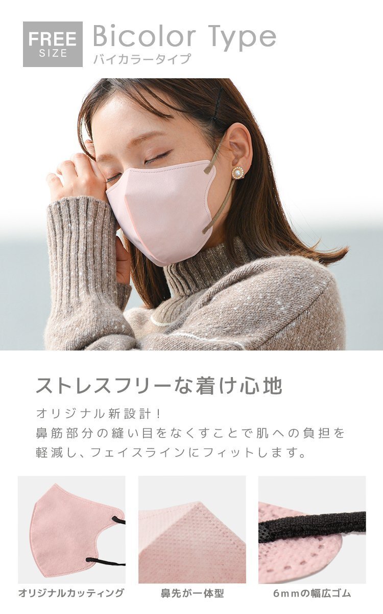 【セール】アイスグレー バイカラー 立体 3D 不織布マスク 20枚入 フリーサイズ 両面カラー 感染症 花粉症 インフル 対策 JewelFlapMask_画像3